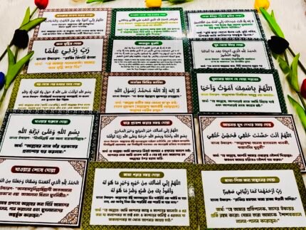 Premium Islamic Dua Card